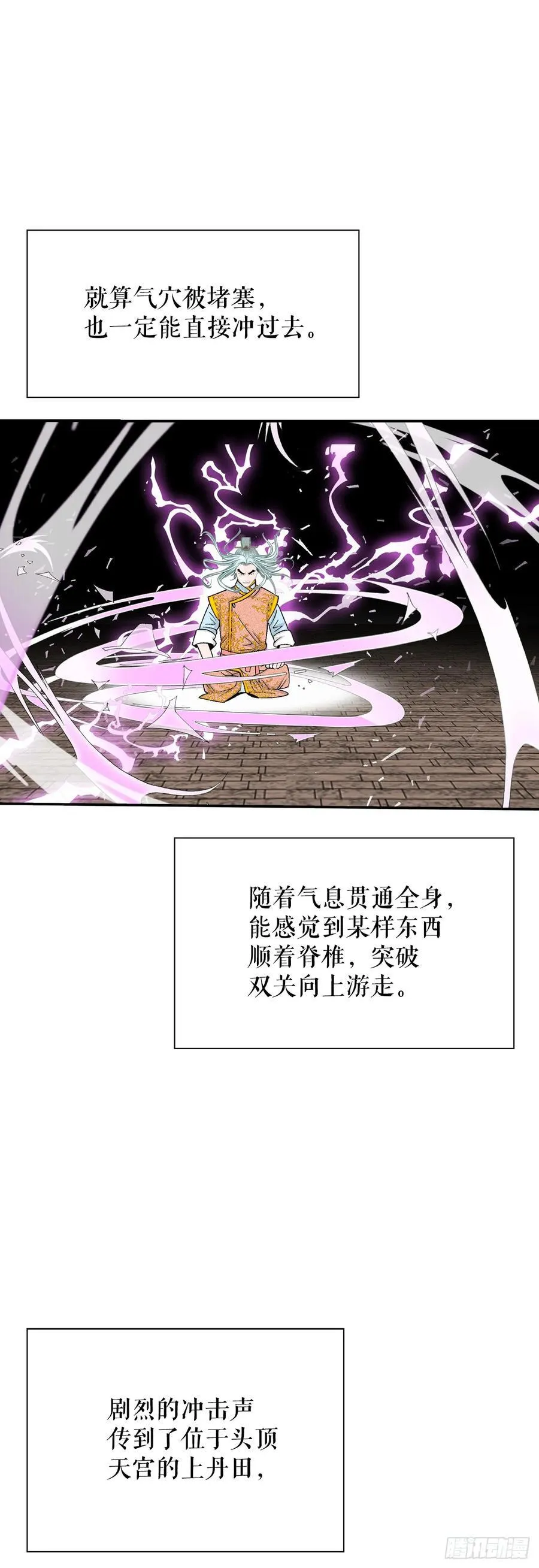 158.青陪还丹43