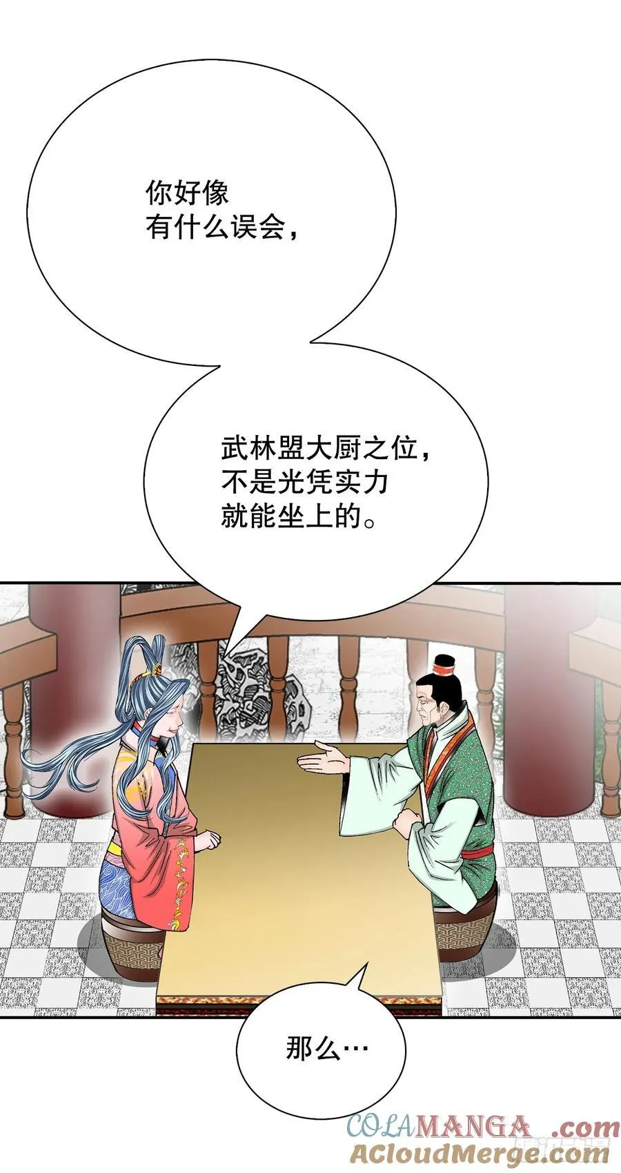 161.战胜道善48