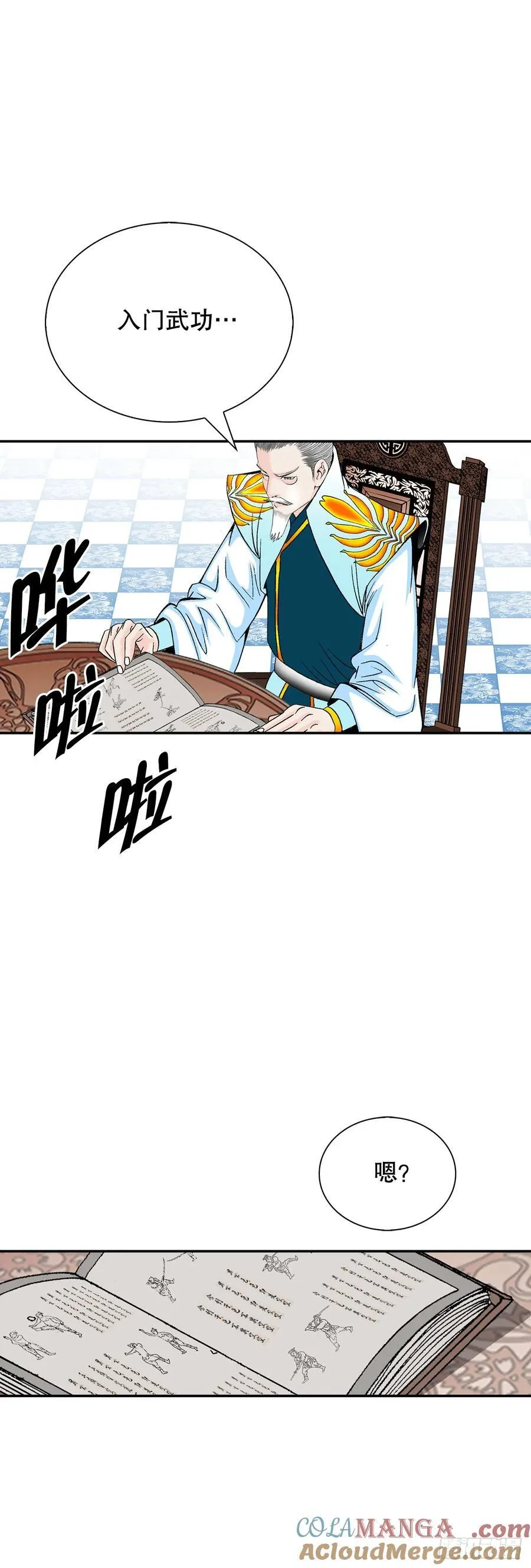 159.奇天拳36