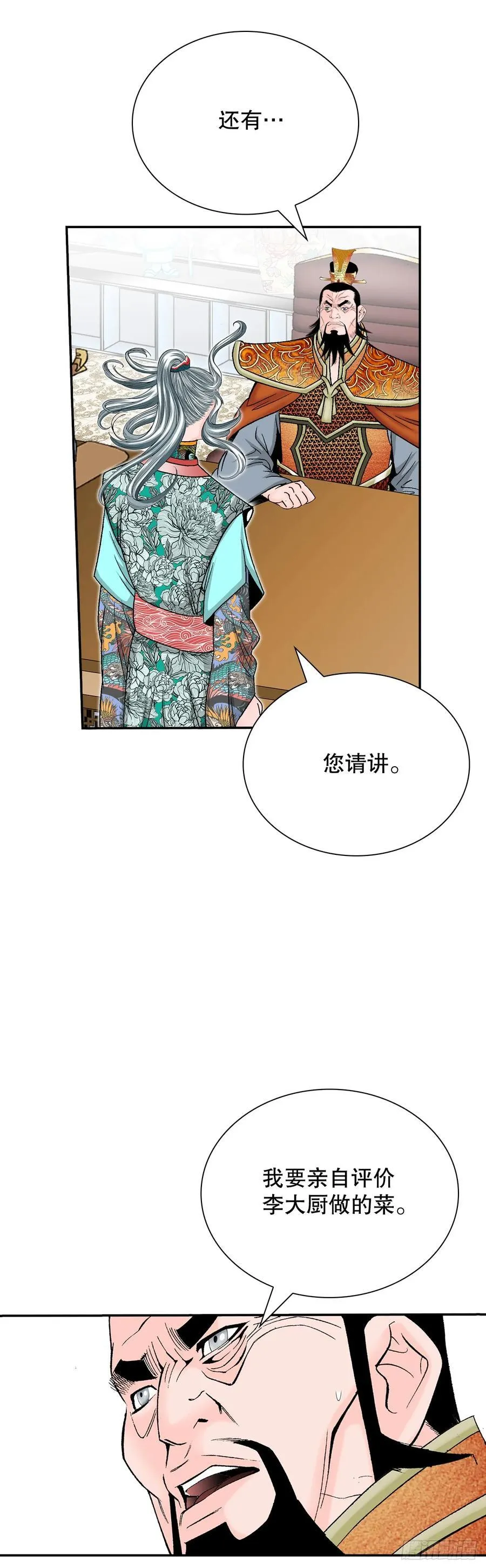 164.冬壁龙珠（1）55