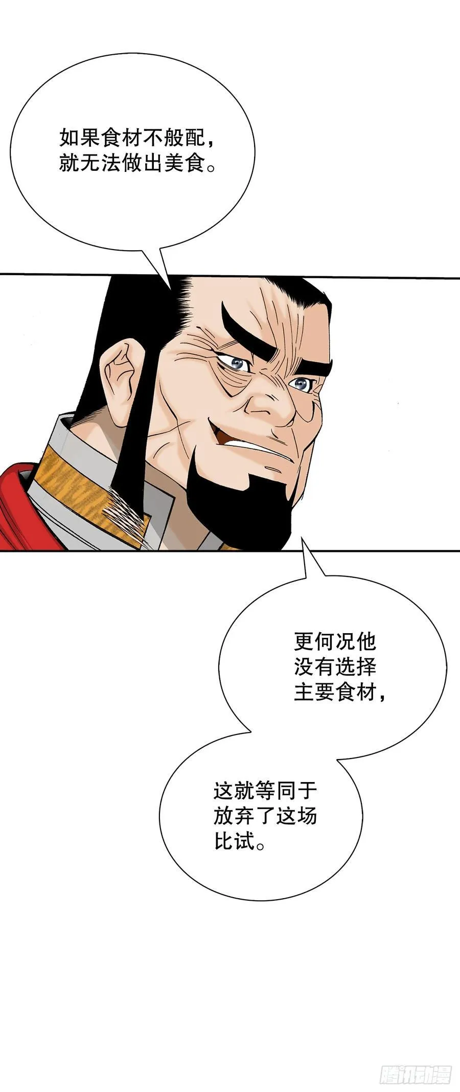155.对手的阴谋37