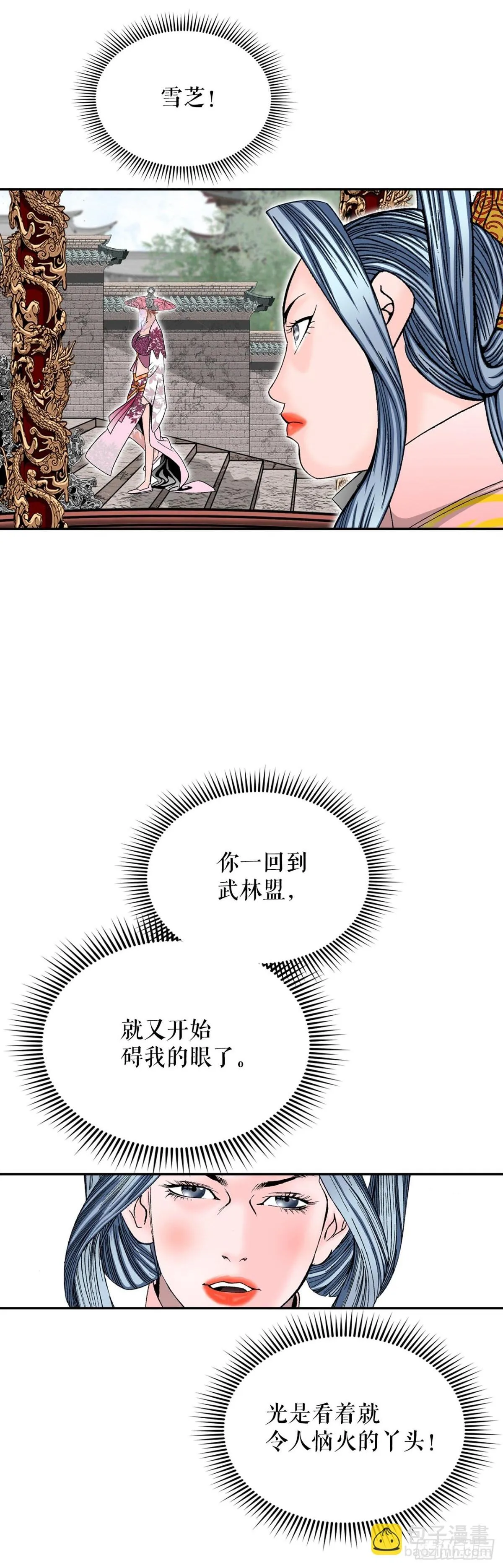 153.拒绝大公女的邀请1