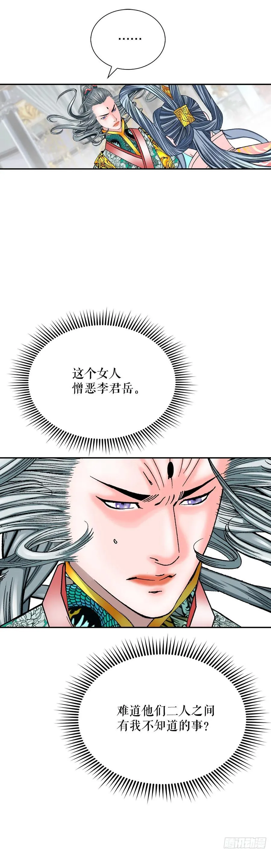 162.直接晋级32