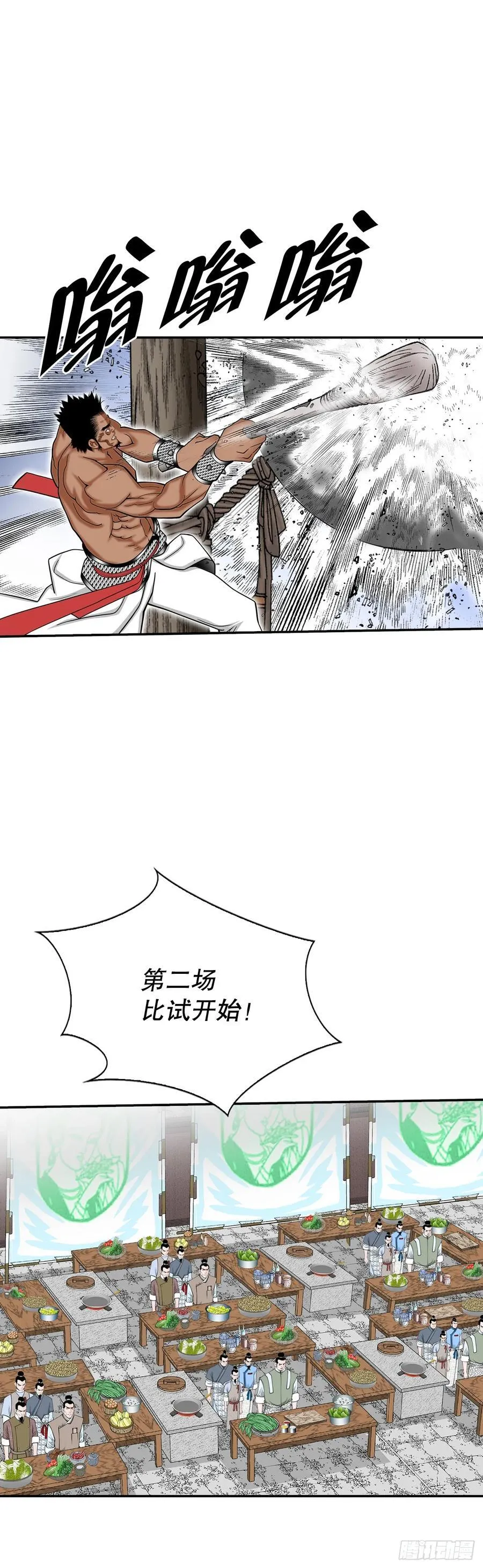 159.奇天拳67