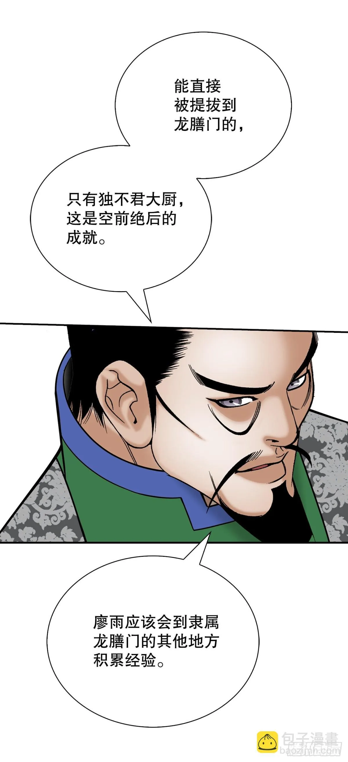 152.研发新武功40