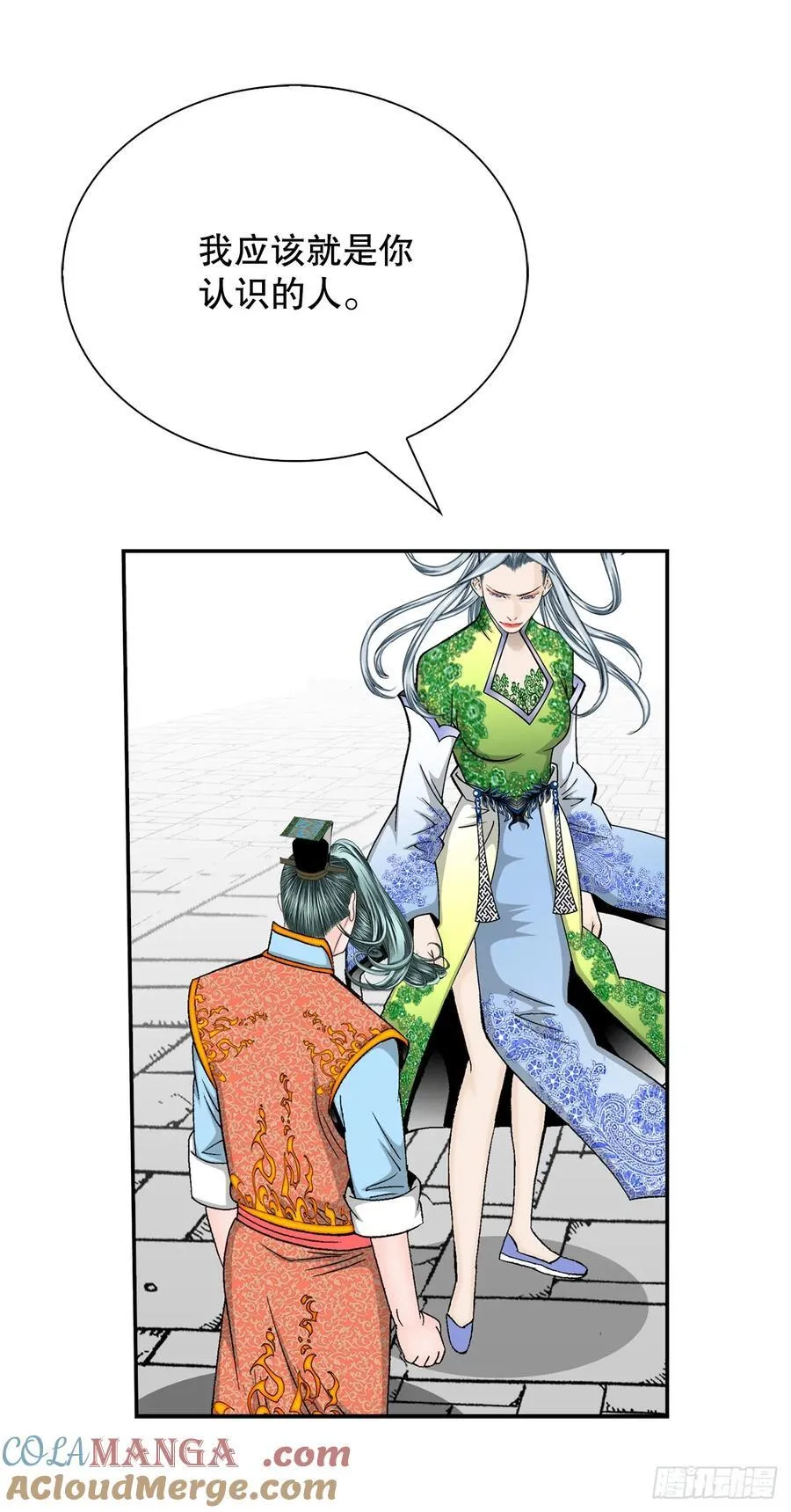 163.道善的真实身份3
