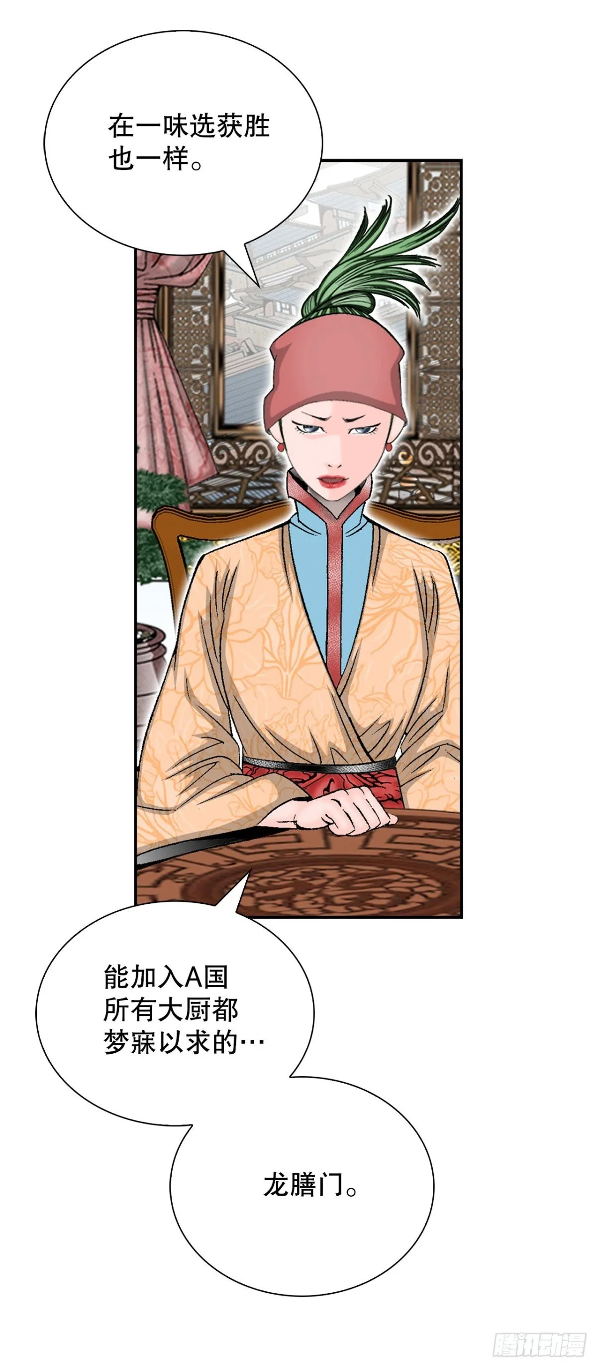 151.味选54