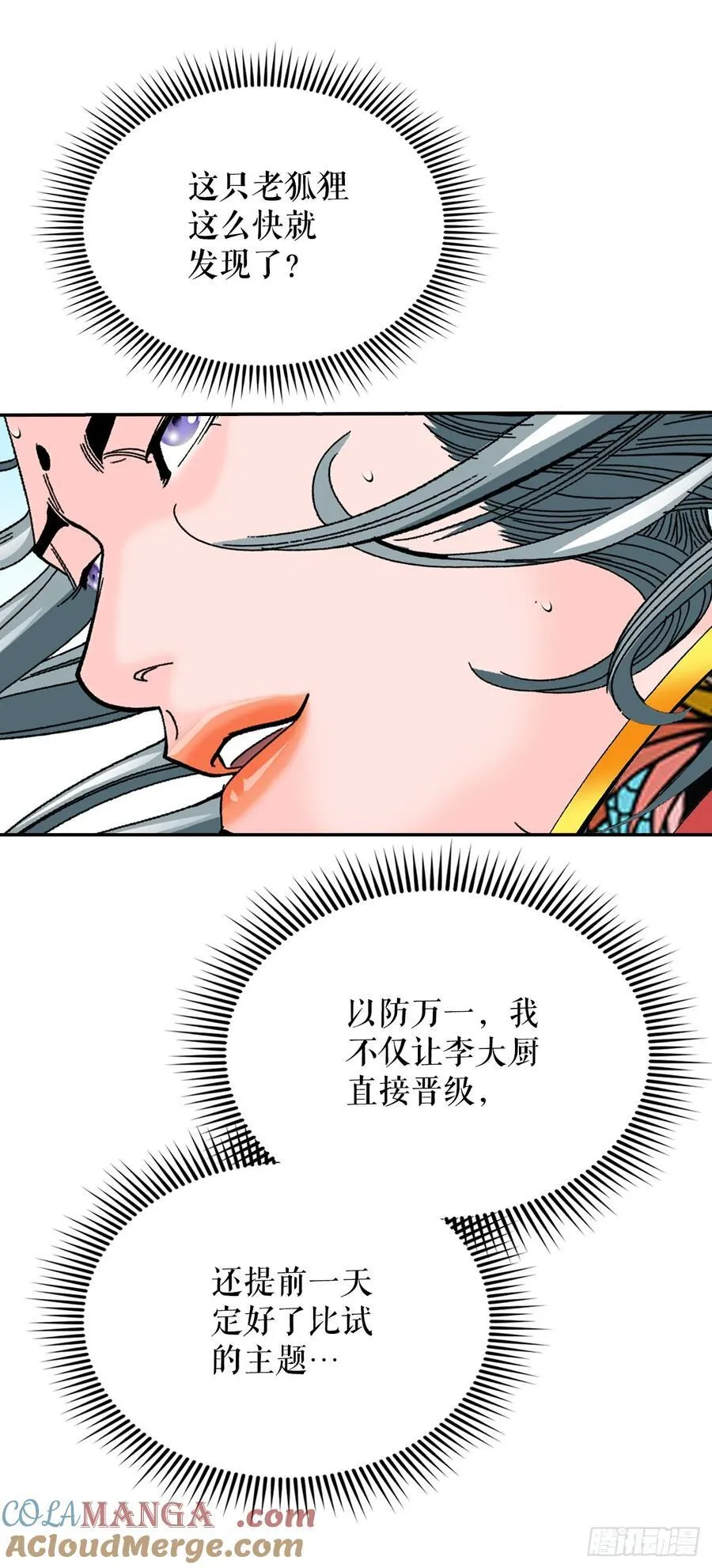 164.冬壁龙珠（1）48