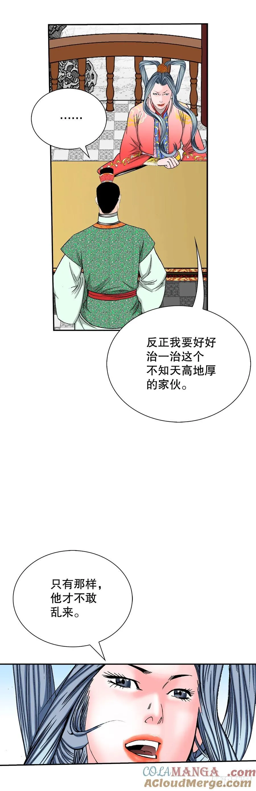 161.战胜道善51