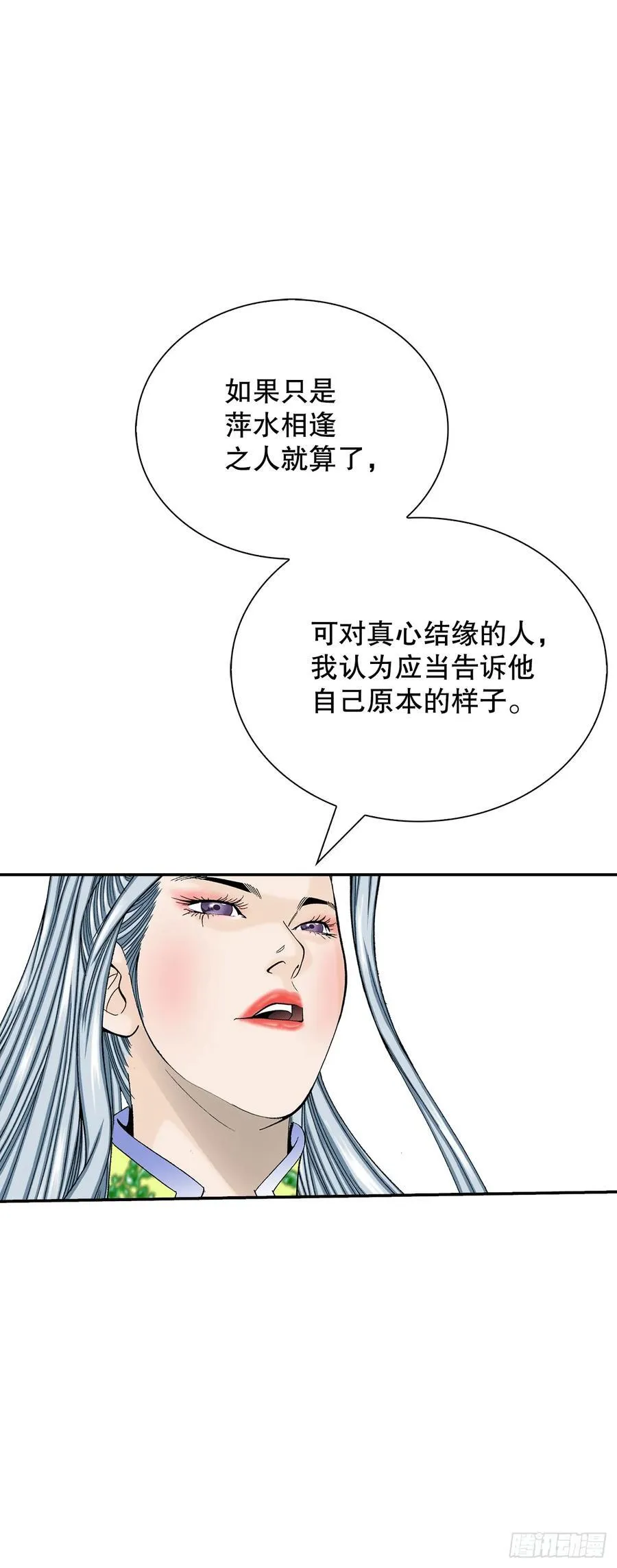 163.道善的真实身份5