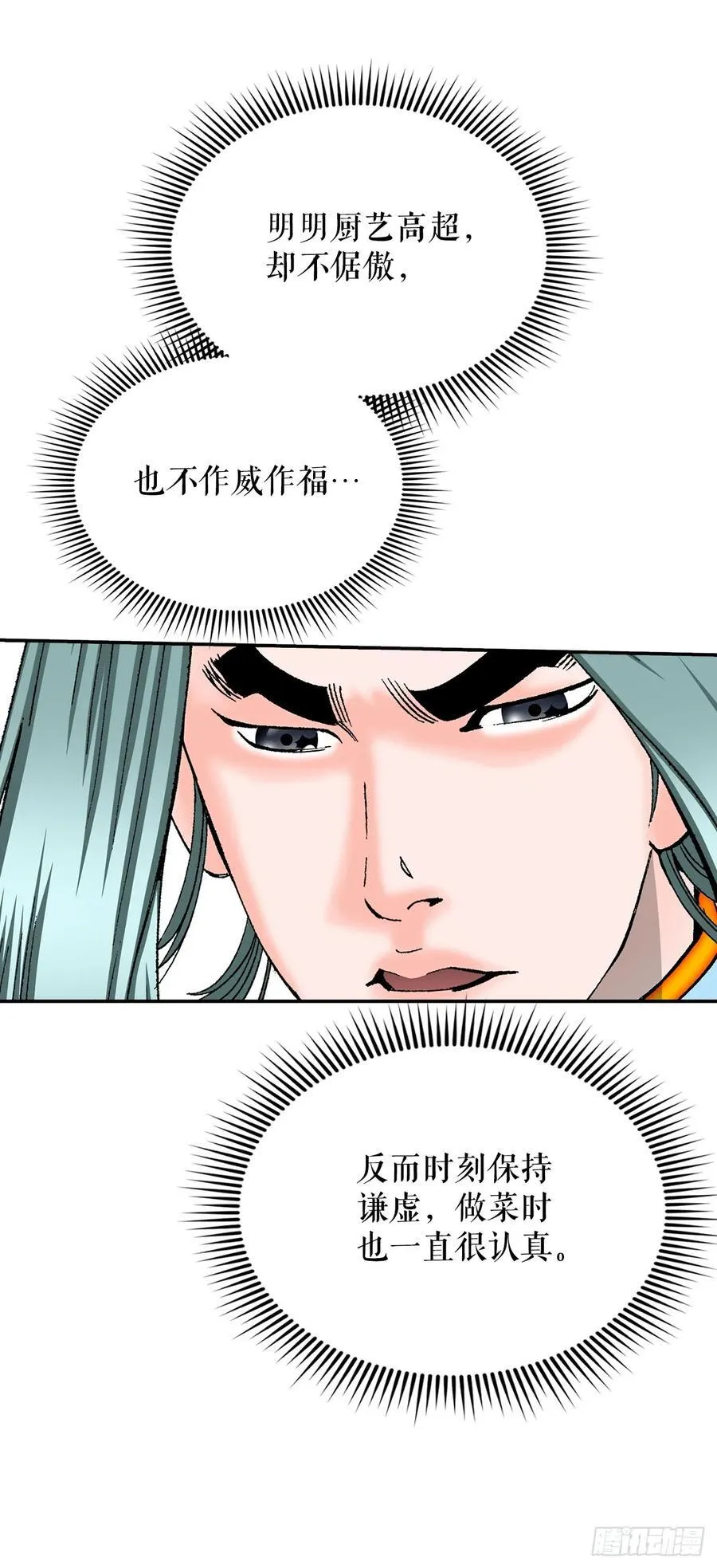 159.奇天拳70