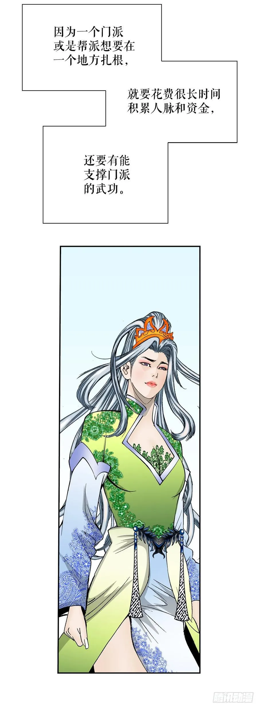 163.道善的真实身份50