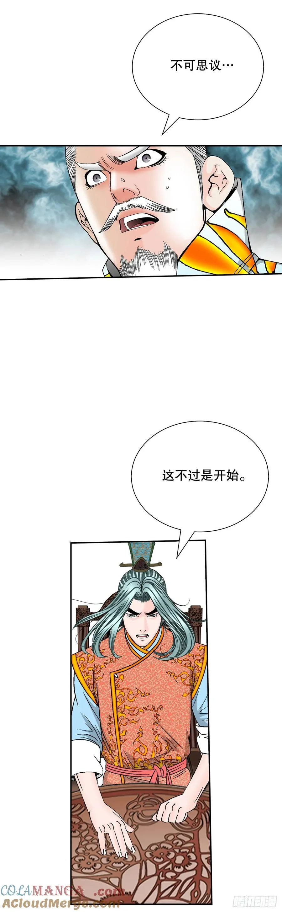 159.奇天拳54