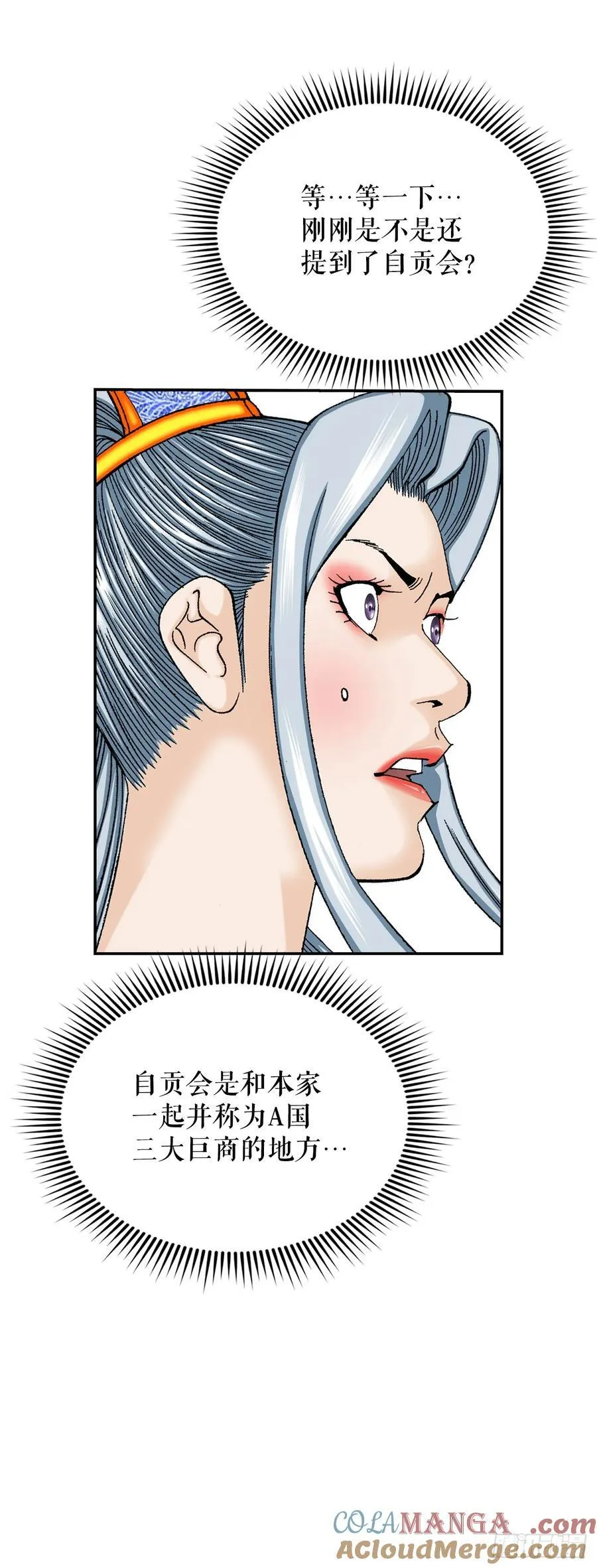164.冬壁龙珠（1）39