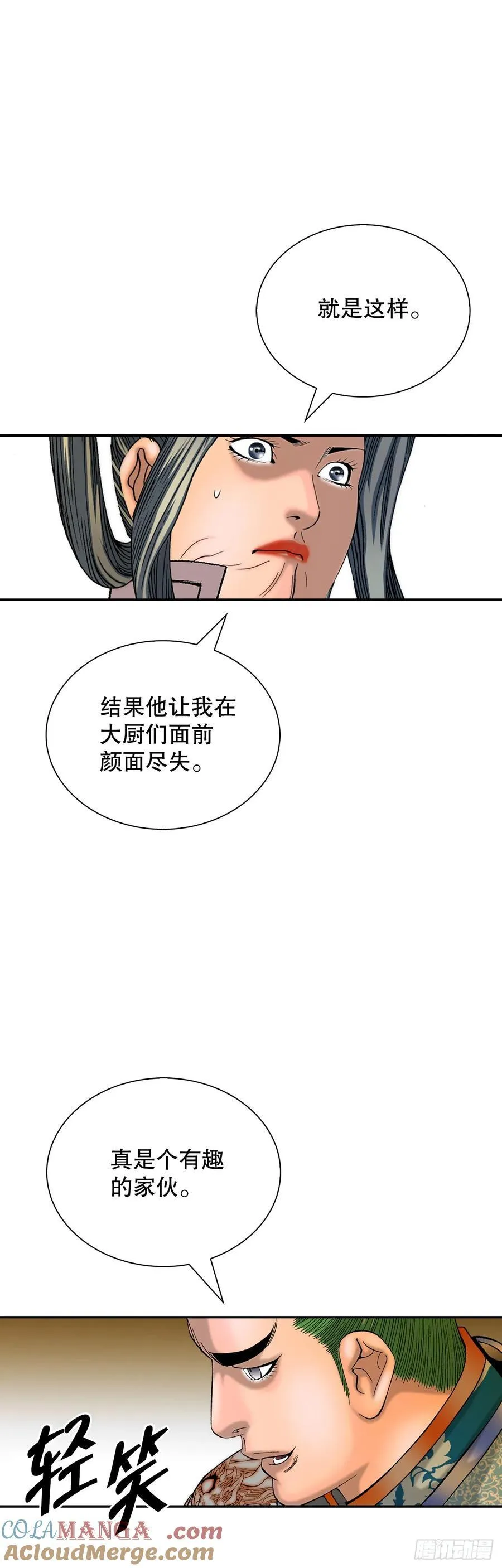 154.初味一品9