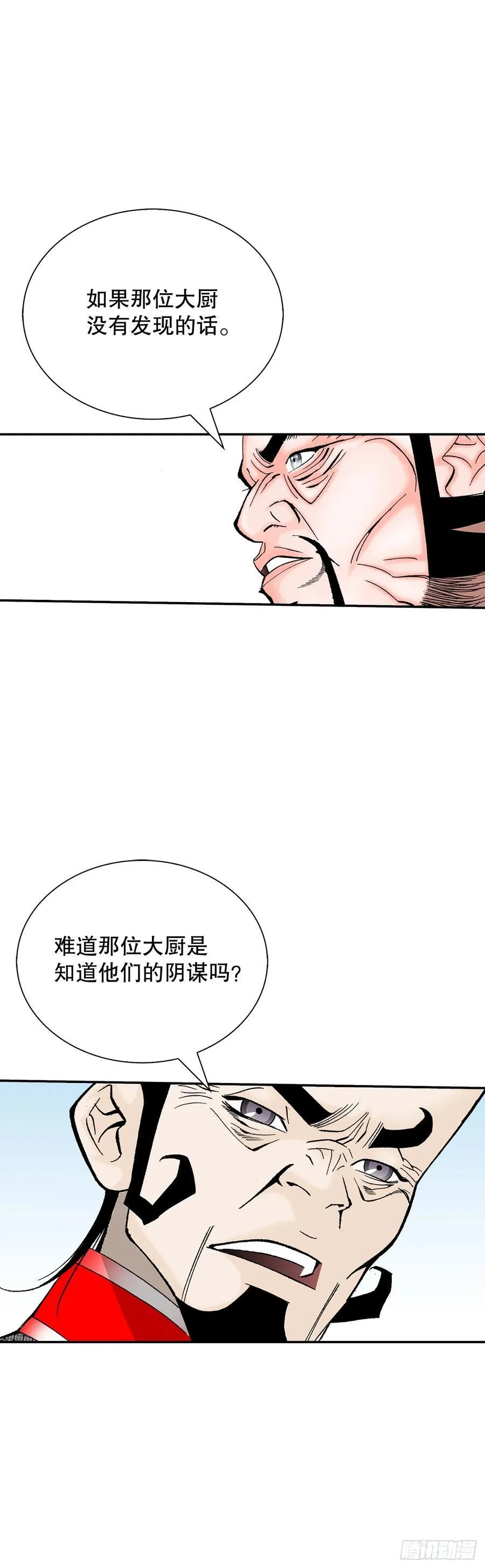 155.对手的阴谋28