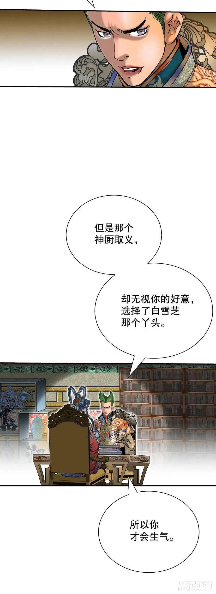 154.初味一品11