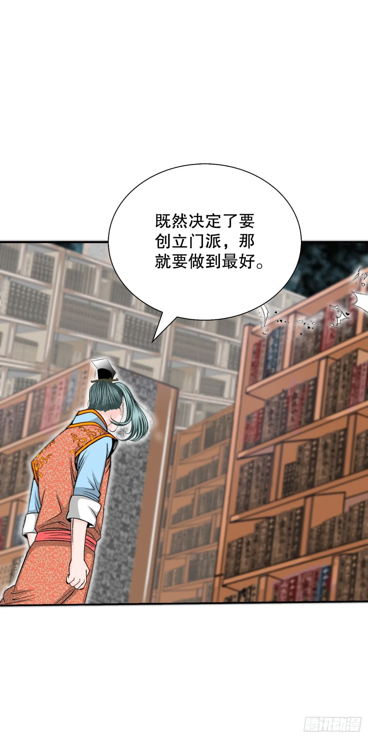 152.研发新武功52