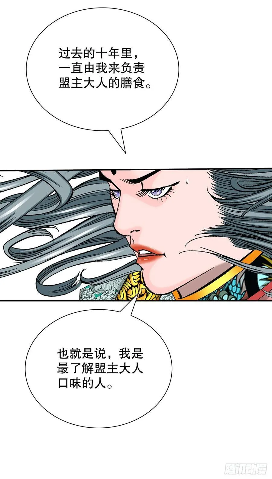 164.冬壁龙珠（1）67