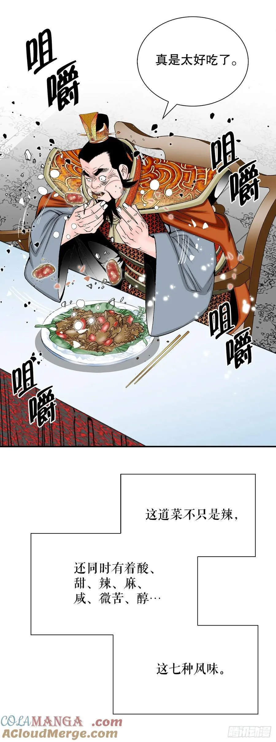 157.辣椒鸡18