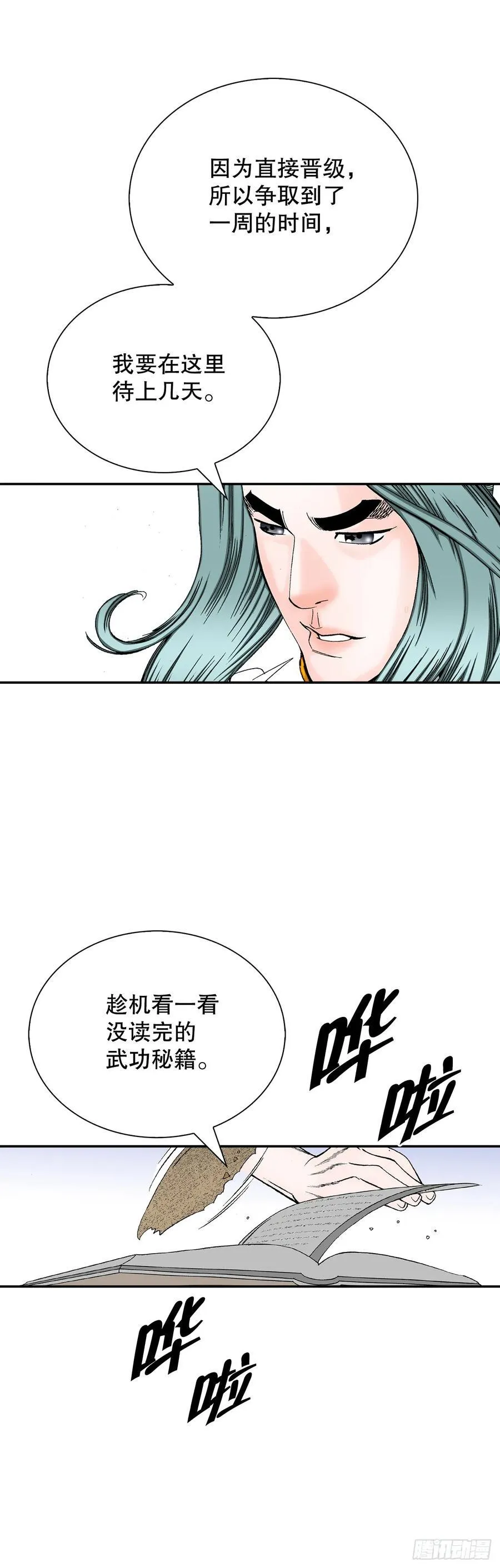 158.青陪还丹2