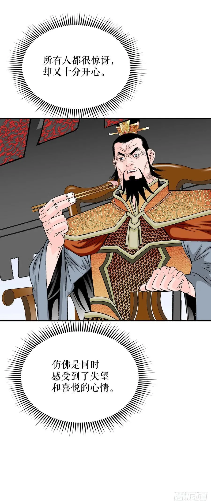 157.辣椒鸡2