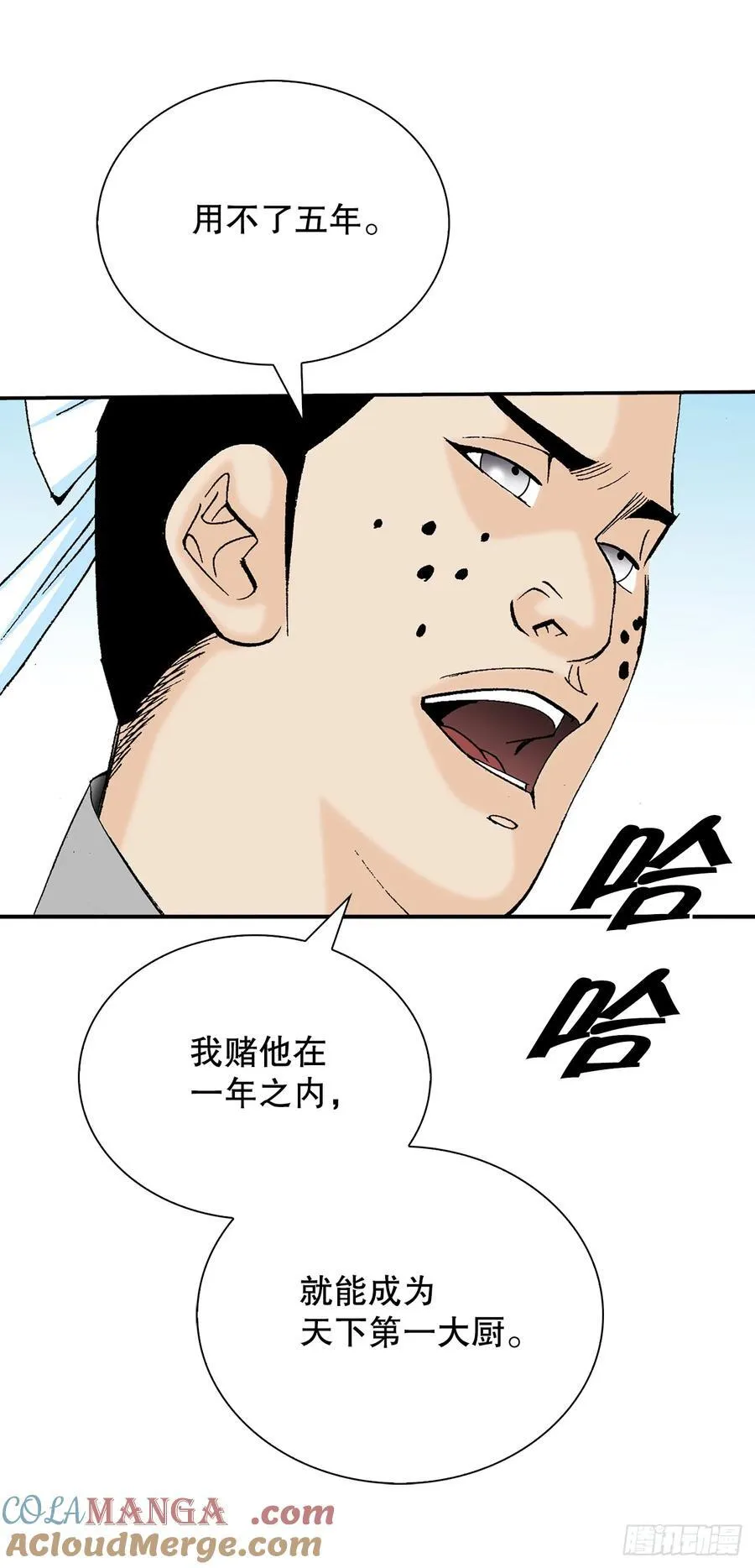 163.道善的真实身份30