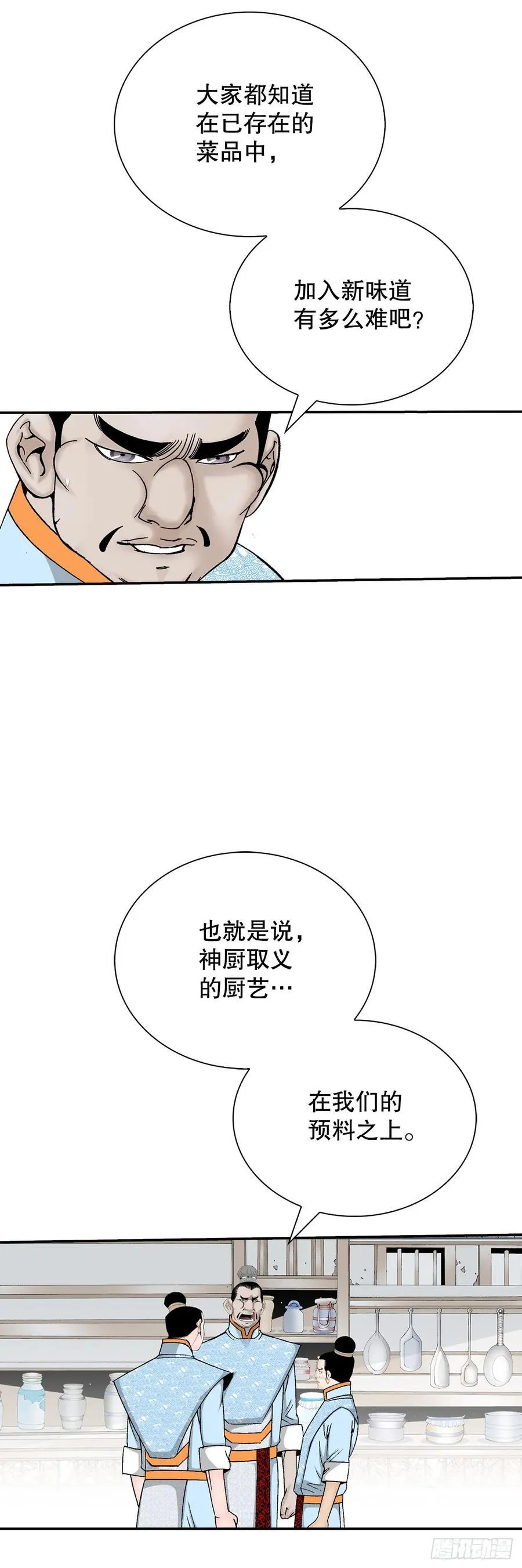 157.辣椒鸡61