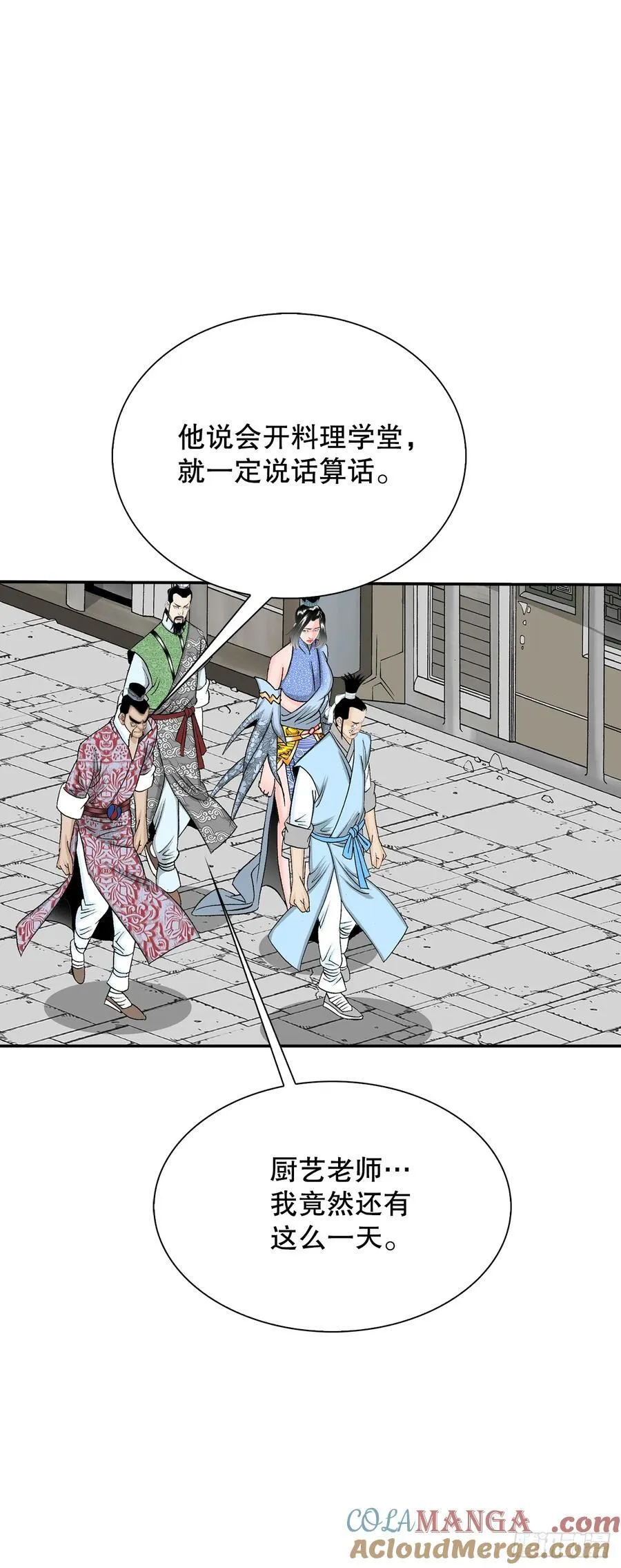 163.道善的真实身份27