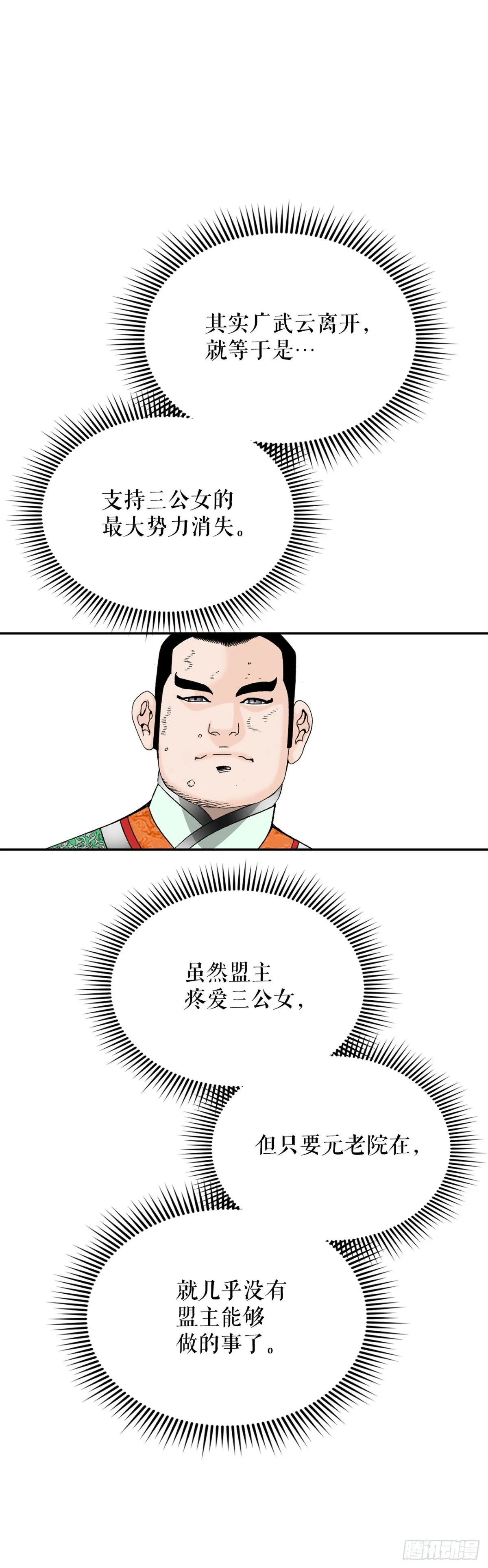 153.拒绝大公女的邀请22