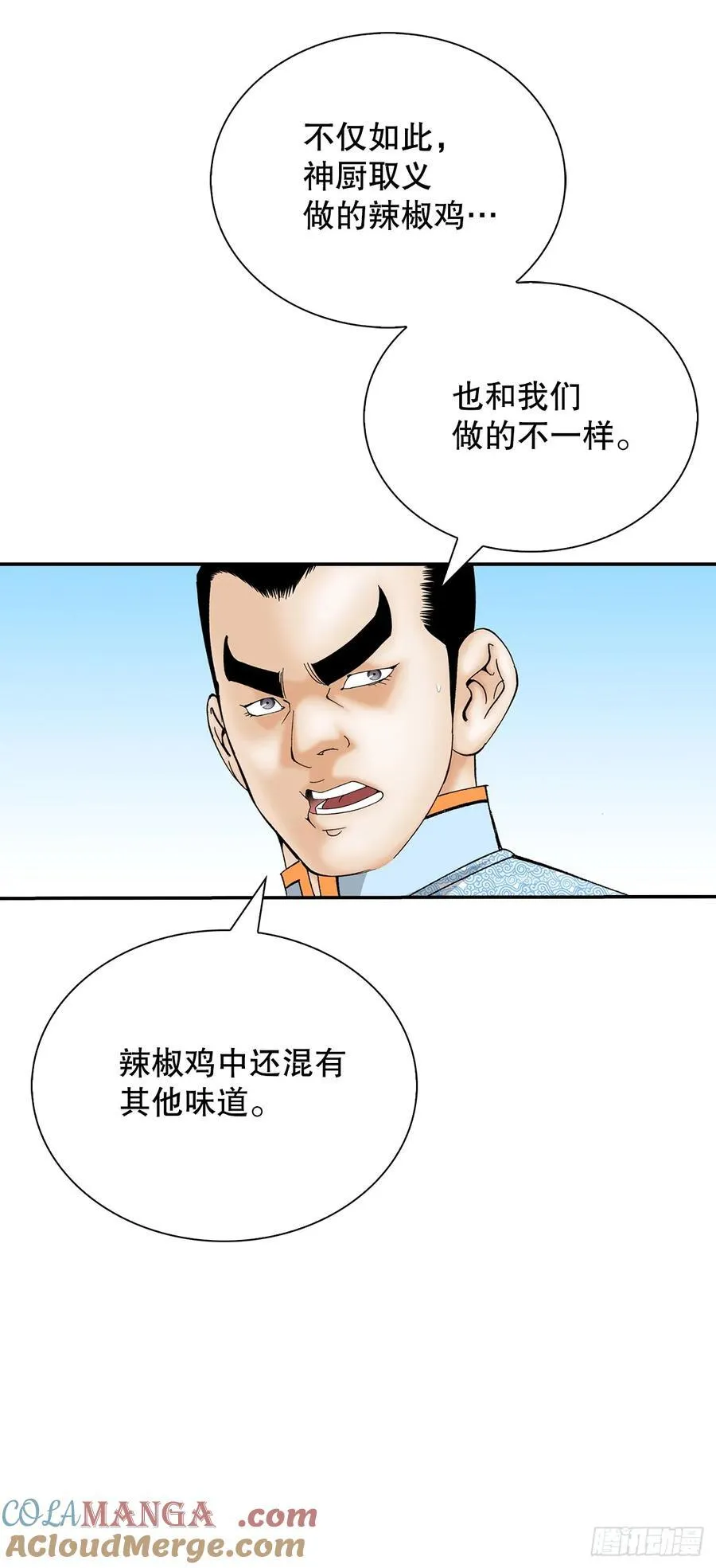 157.辣椒鸡60