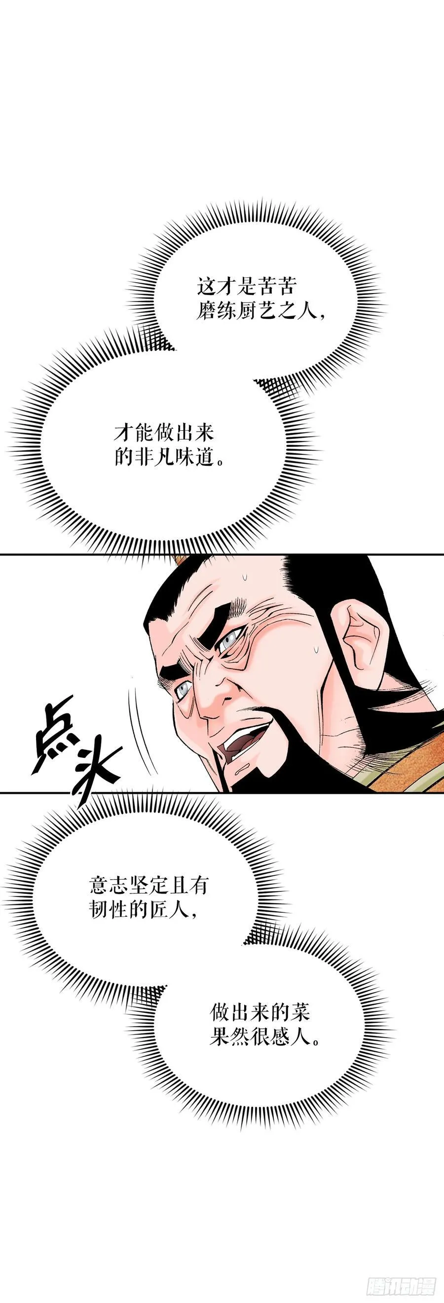 156.玉旗61