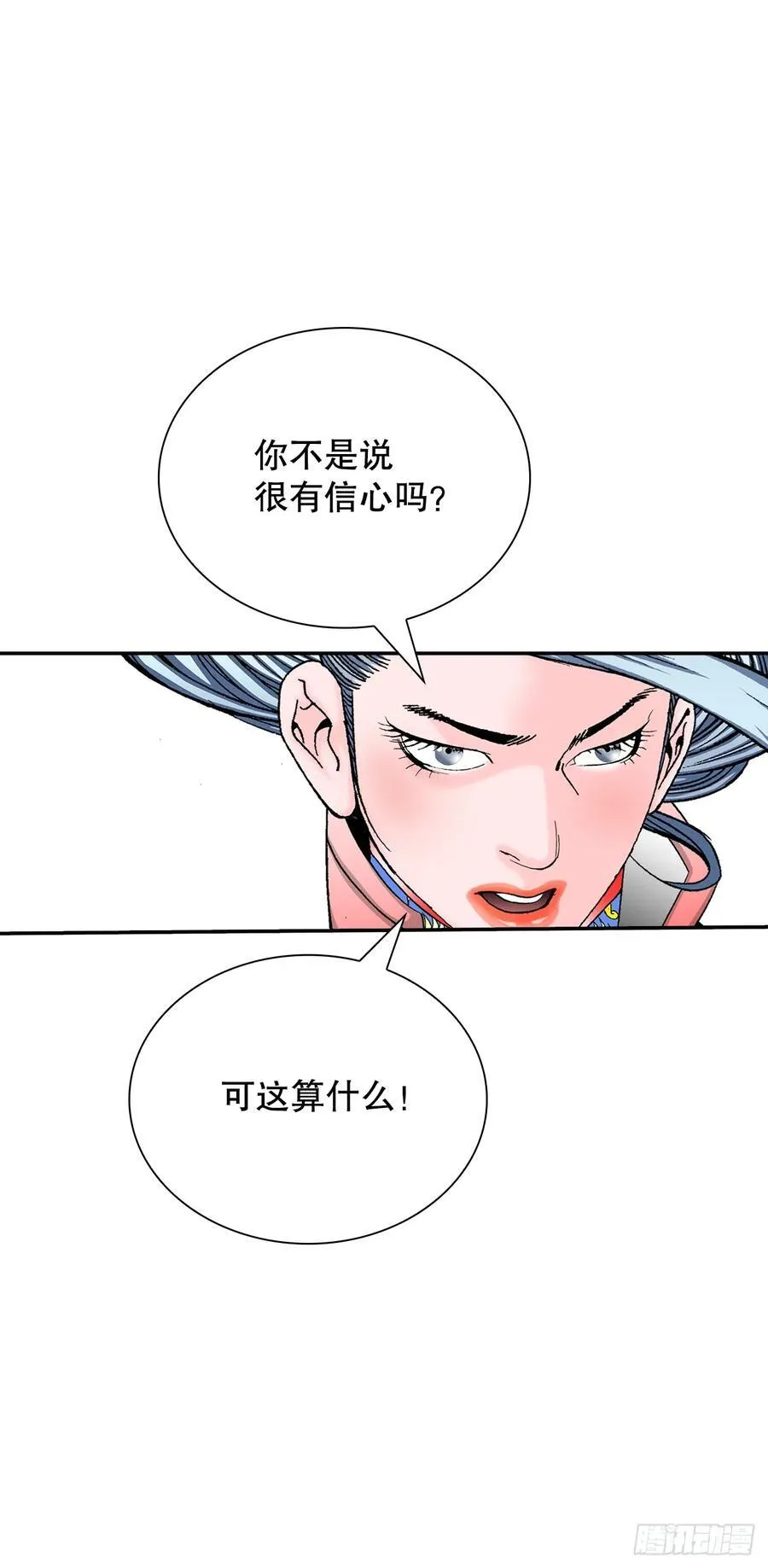 164.冬壁龙珠（1）65