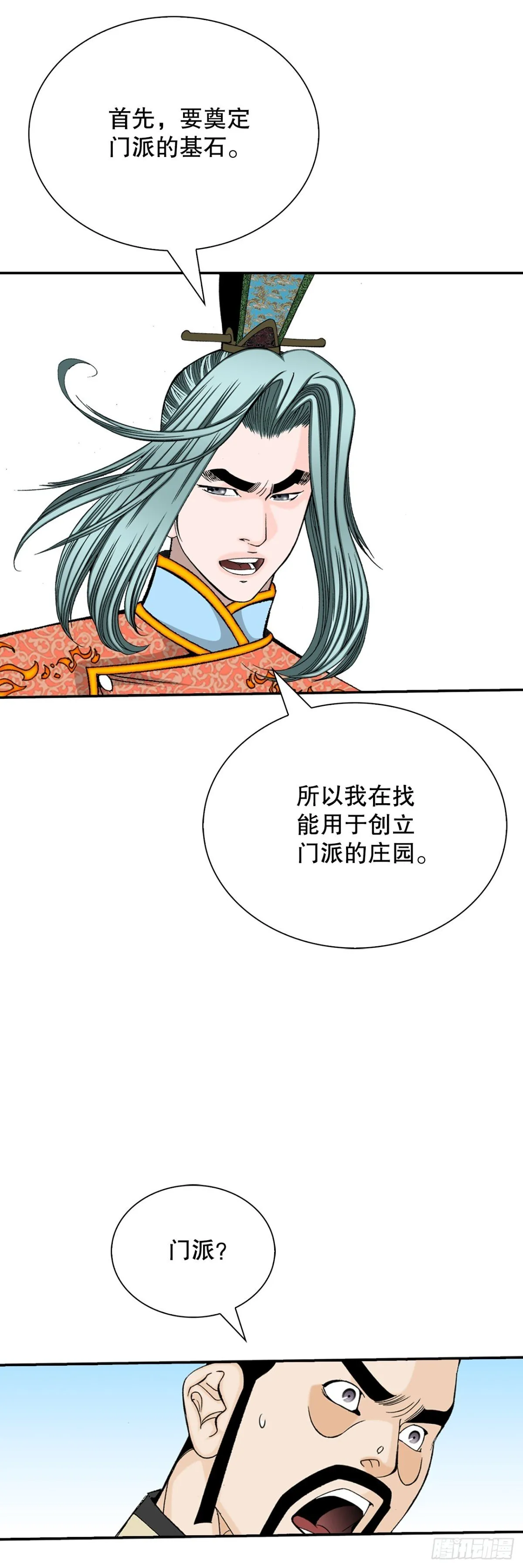 151.味选76