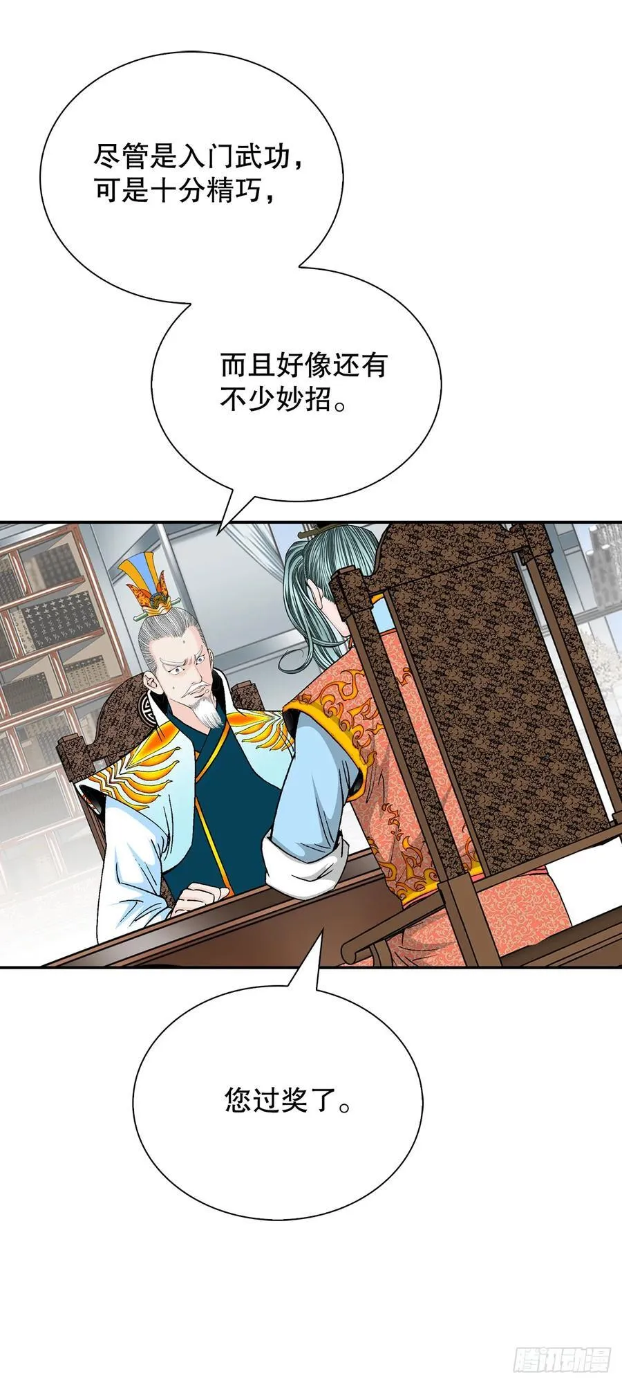 159.奇天拳38