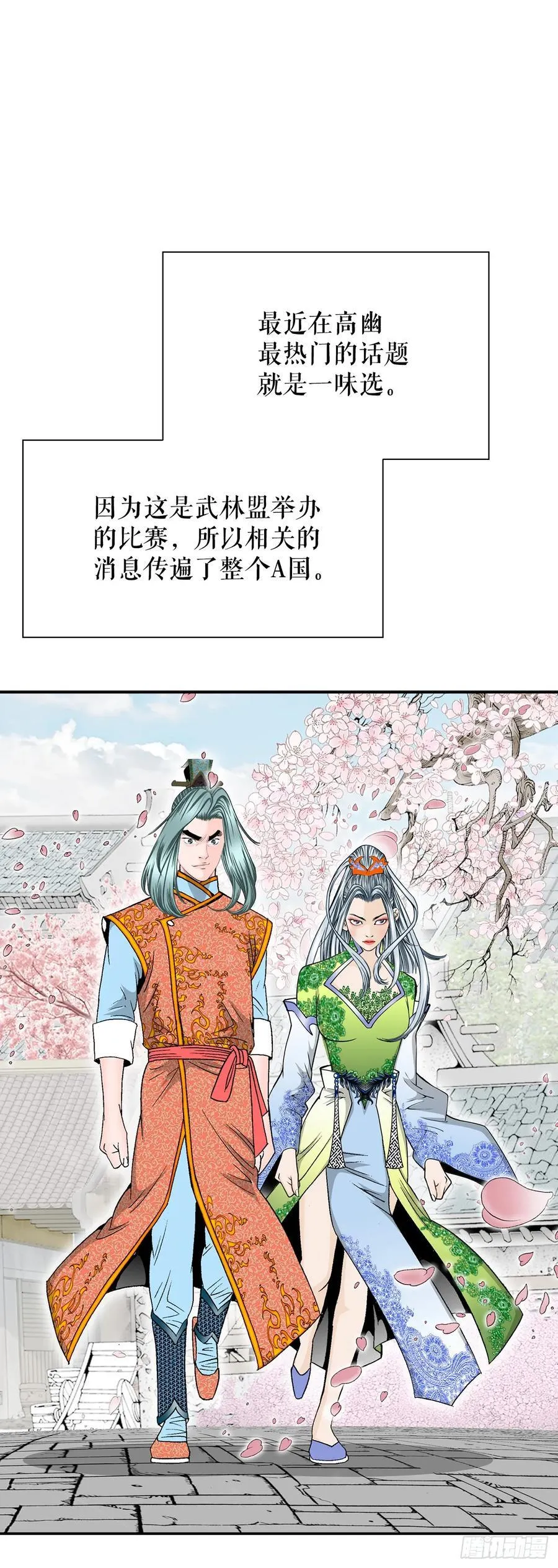 163.道善的真实身份47
