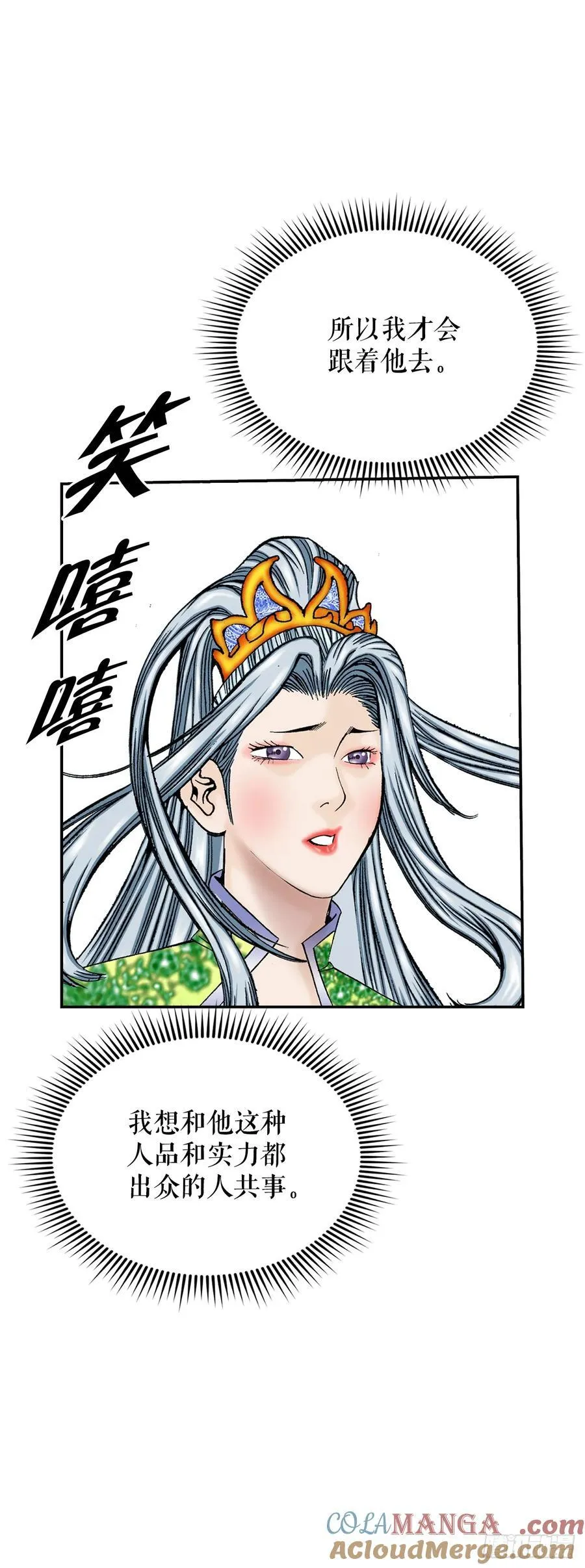 163.道善的真实身份54