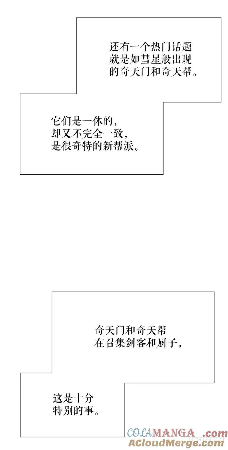163.道善的真实身份48