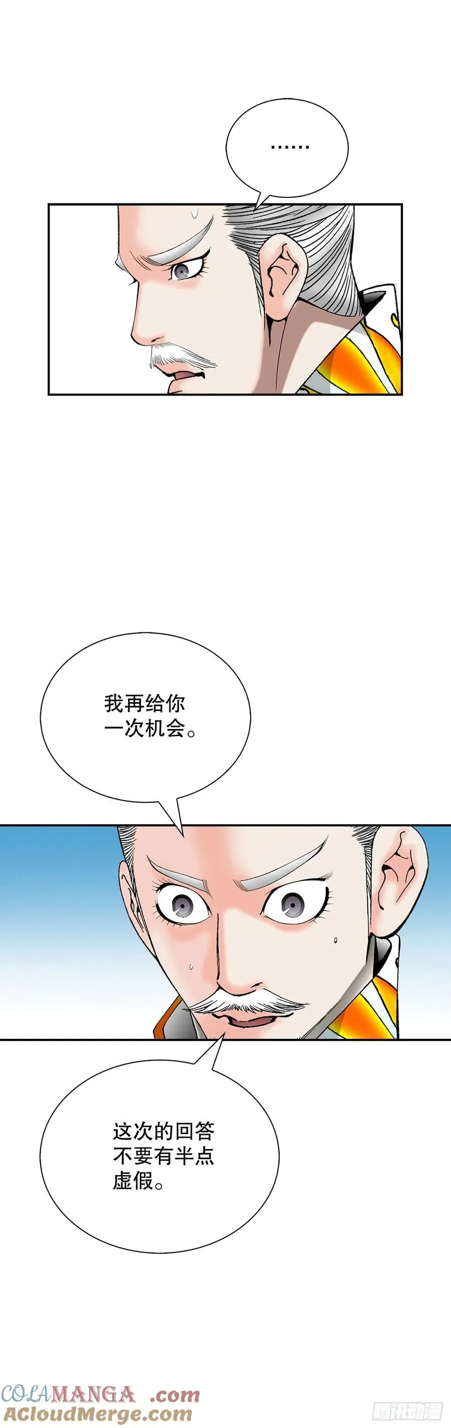 159.奇天拳45