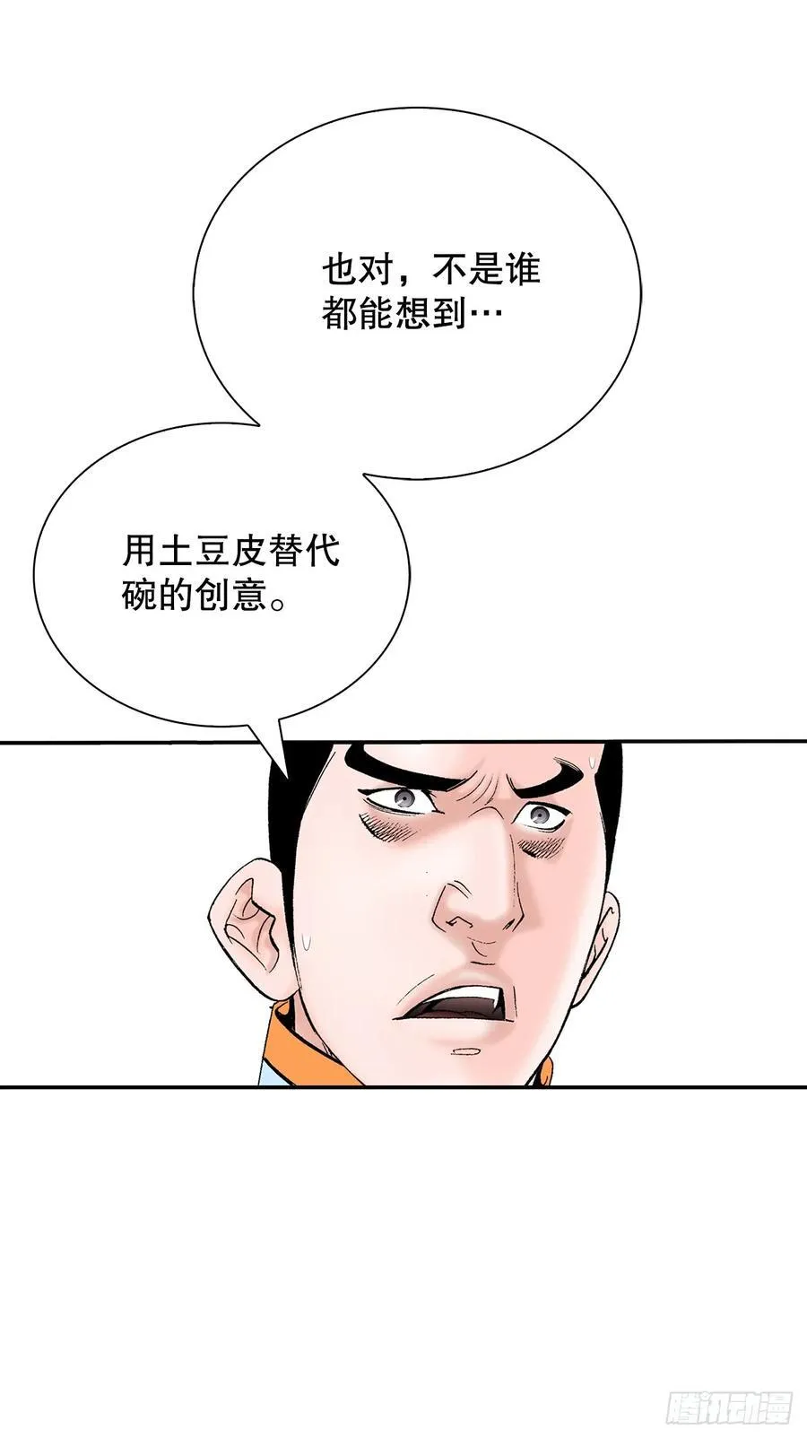 157.辣椒鸡59