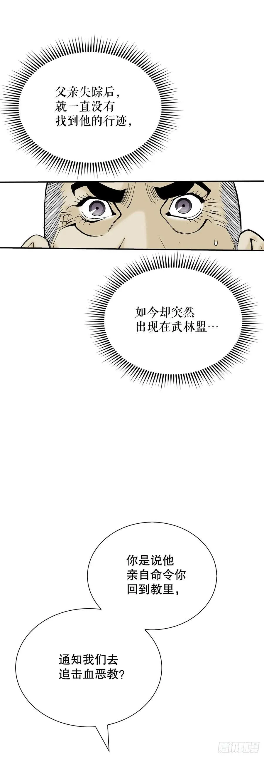 158.青陪还丹58