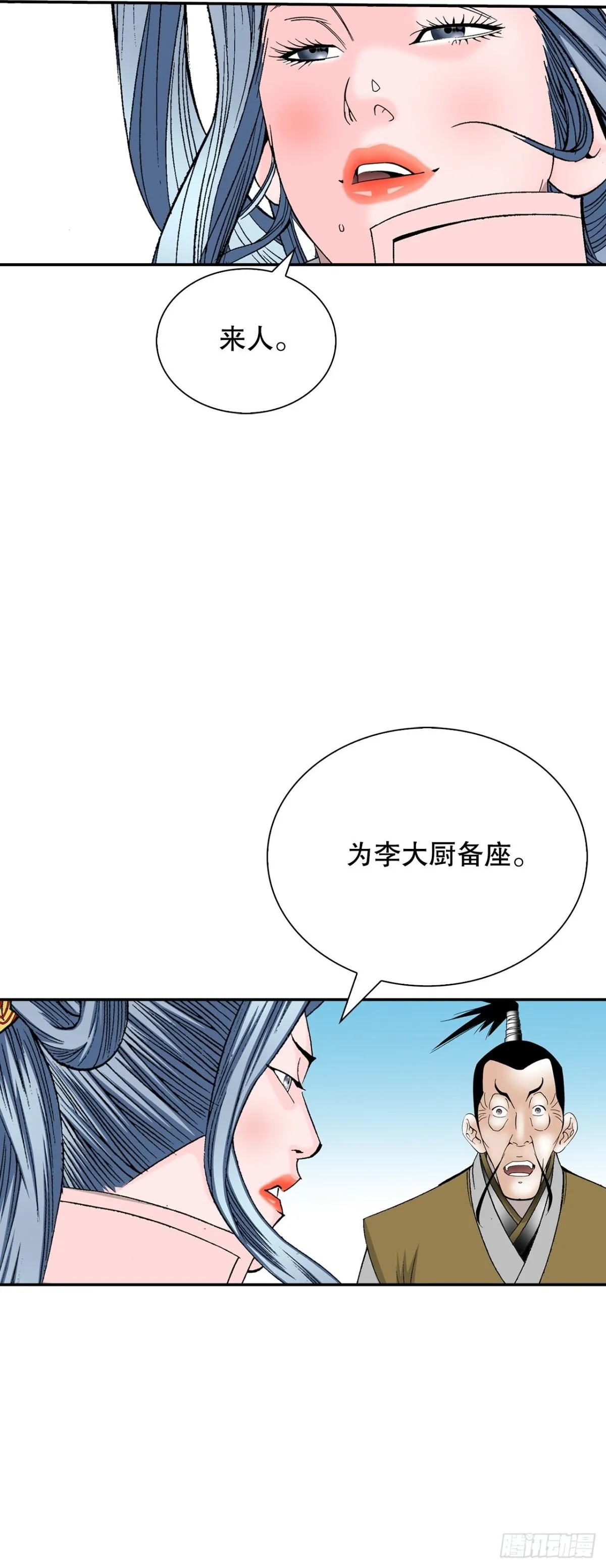 153.拒绝大公女的邀请37