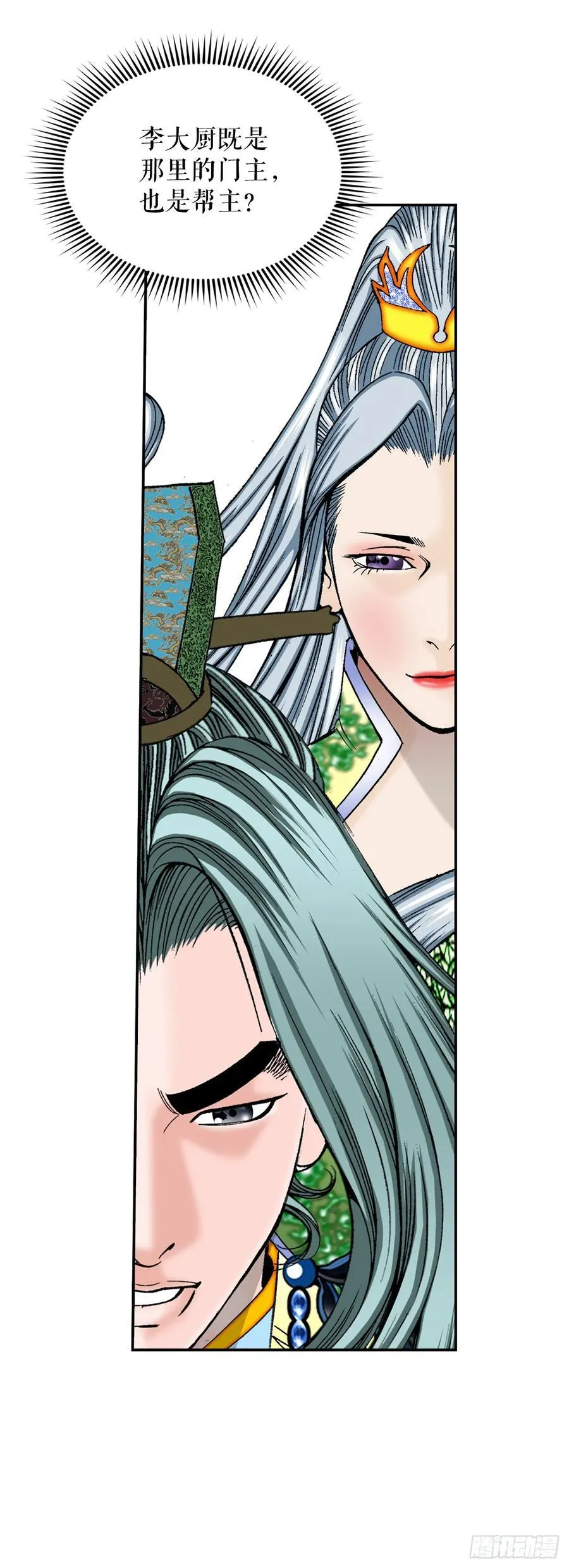 163.道善的真实身份52