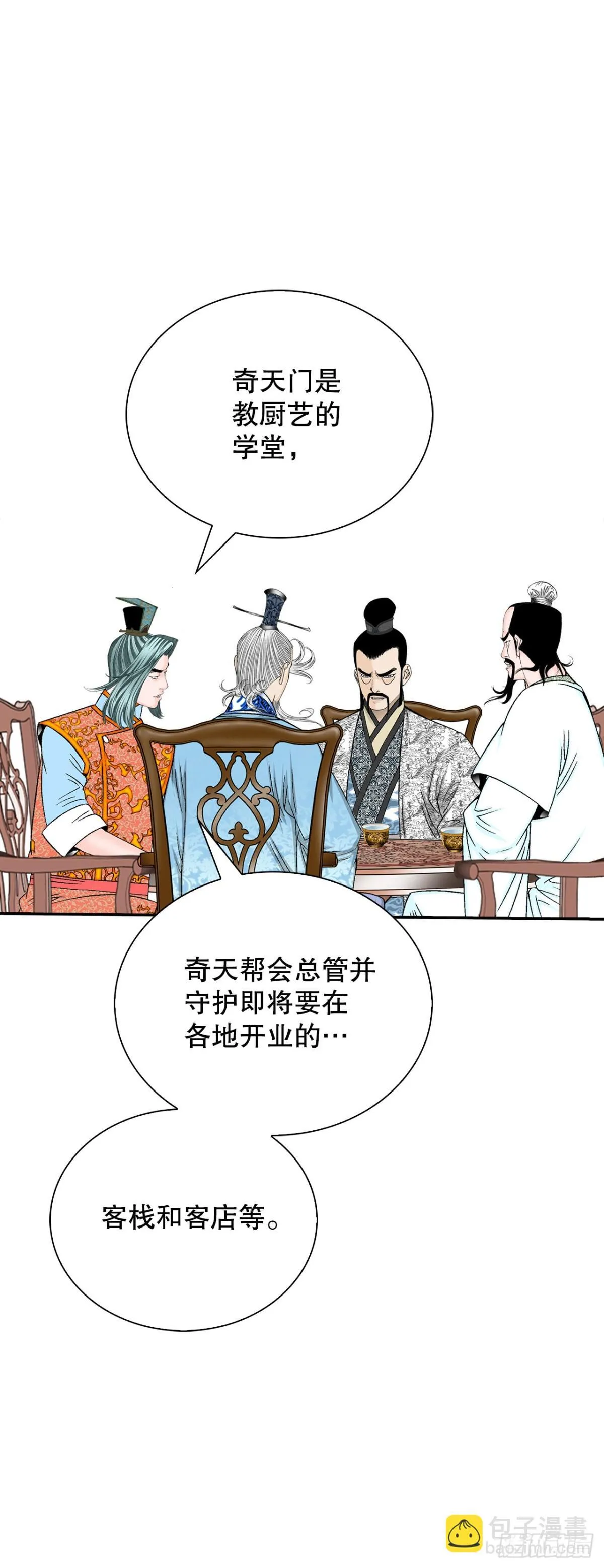 151.味选78