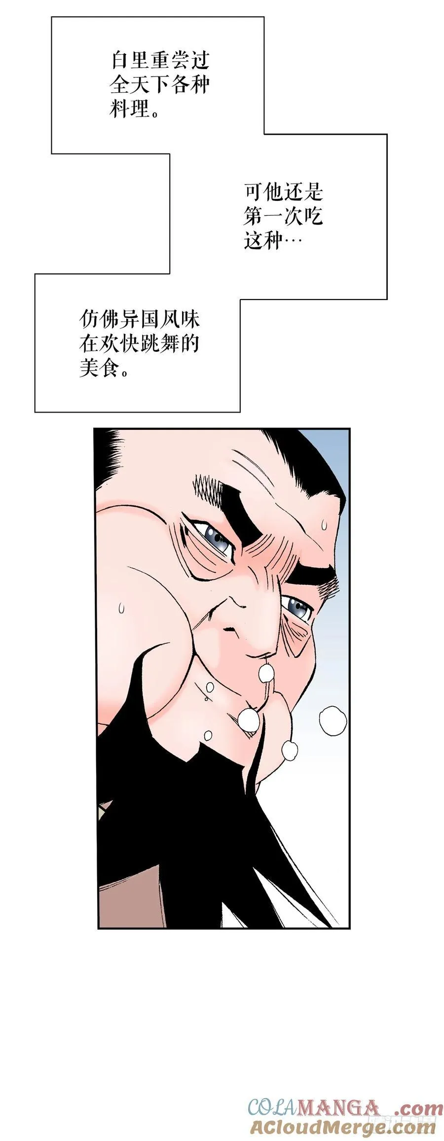 157.辣椒鸡21