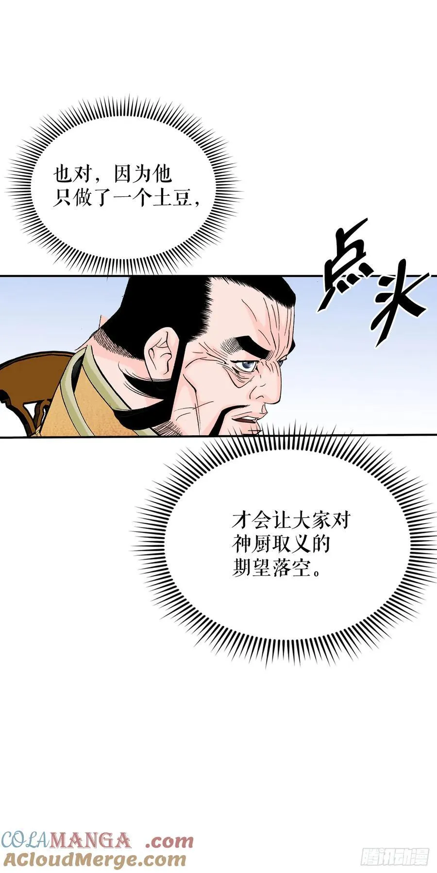 157.辣椒鸡3