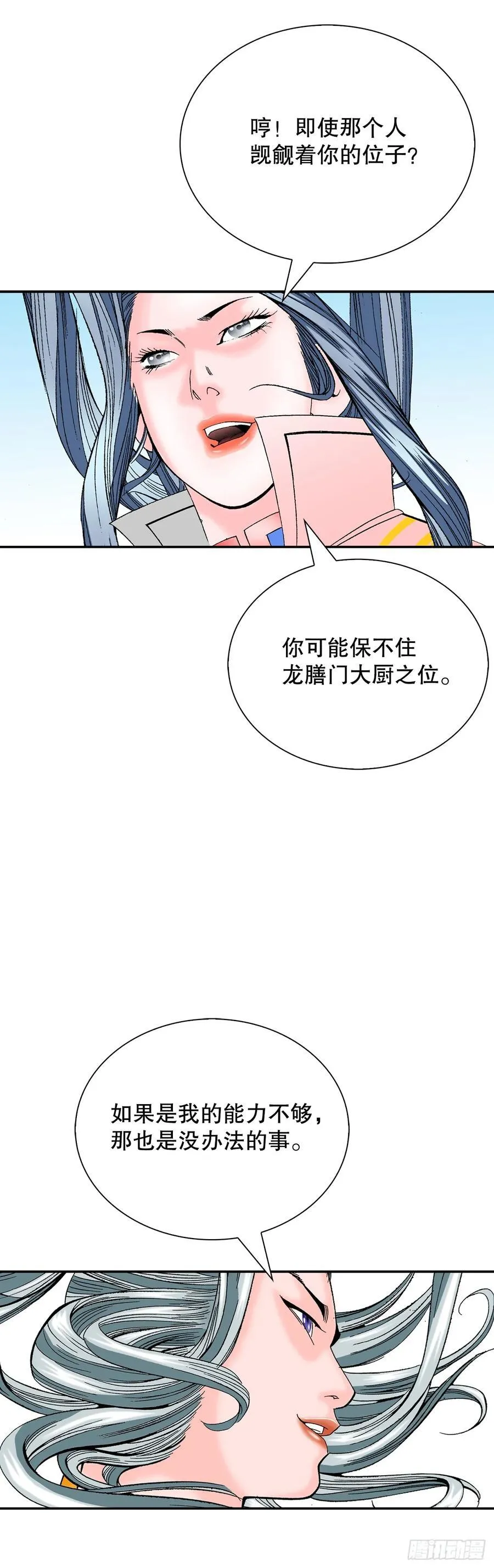 162.直接晋级34