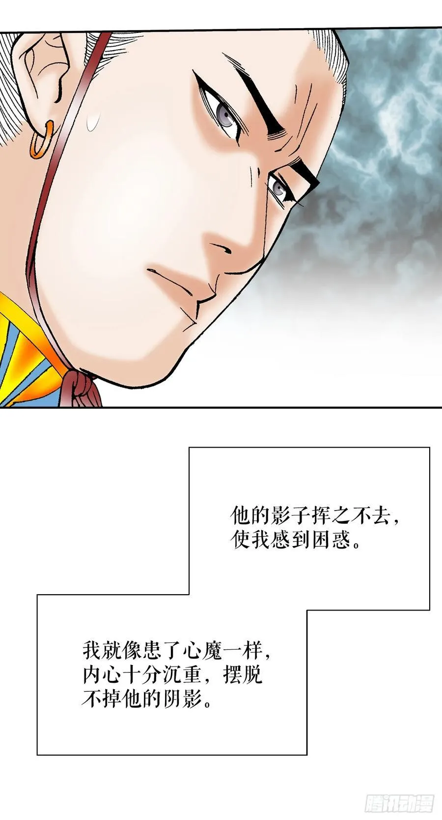 163.道善的真实身份38