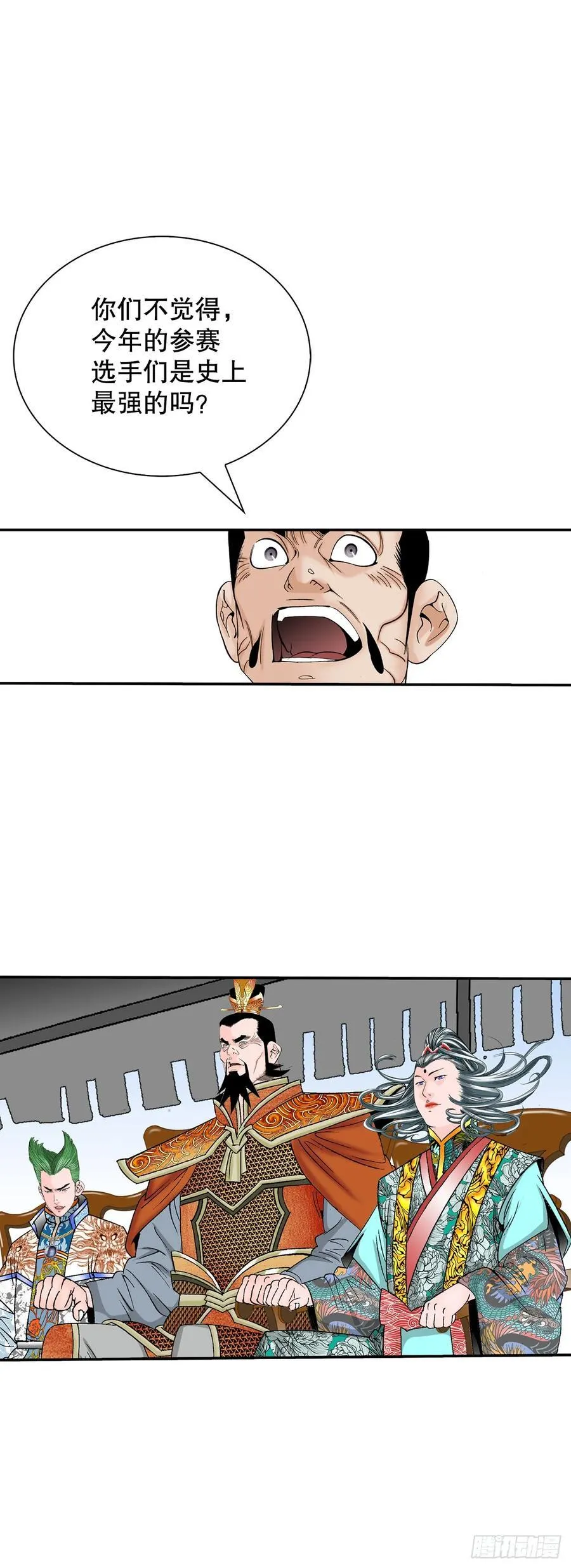 161.战胜道善4