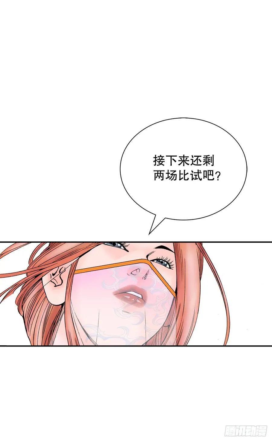 161.战胜道善53